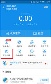 支付宝能否关闭花呗功能