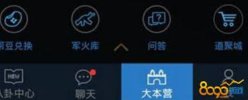 逆战助手app怎么进行补签