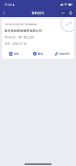 得物投诉已受理怎么说
