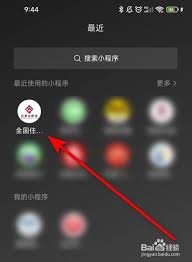 手机上如何查询法定退休时间