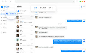 如何在企业微信看到员工聊天记录