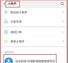 达达快送怎么下单