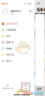 快手私信封了如何写申诉理由