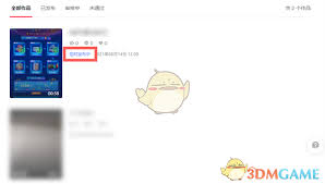抖音网页版如何取消定时发布