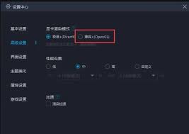 mumu模拟器显卡冲突如何解决