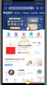 十点读书app书架在哪