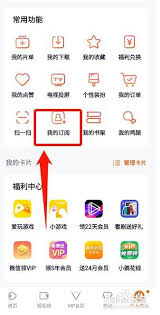 如何取消腾讯视频vip会员