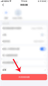 高德关闭家庭导航后还能看到吗
