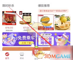 苏e行如何解除与支付宝支付的关联