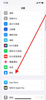 抖音应用怎样获取通讯录权限