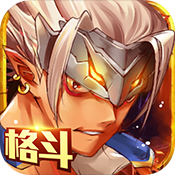地下城异界格斗 v1.103