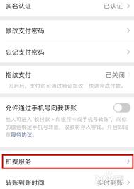 如何解除作业帮微信自动续费