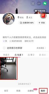 快手极速版如何删除作品视频