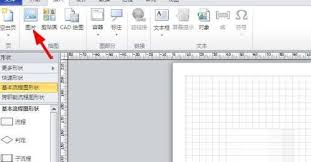 Microsoft Visio怎么插入图片