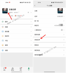 微信来电铃声如何设置成自己喜欢的音乐