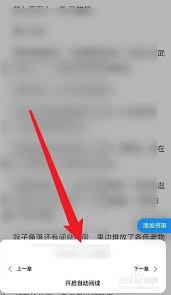 夸克浏览器如何退出阅读模式