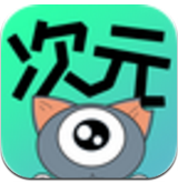 次元漫画免费版 1.1.6