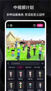 美册如何拼接合并视频