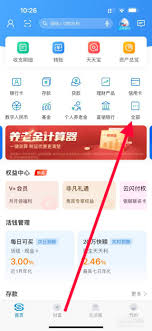 民生银行网上银行怎么提高转账额度