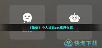 微信状态冲是什么意思