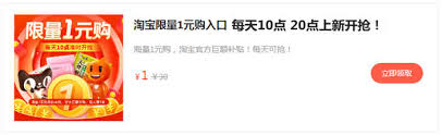 如何参加淘宝一元换购活动