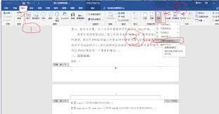 word中如何设置从指定页面开始编页码