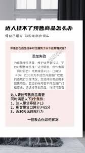 带货口碑评分如何提升抖音等级