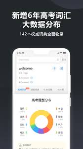 如何删除金山词霸首页应用