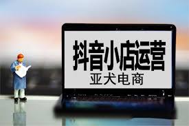 如何创建抖音小店子账号