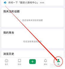 酷安怎么关闭常去的应用