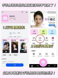 美颜相机如何给照片编辑文字