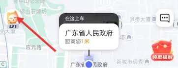 如祺出行app如何找到个人设置