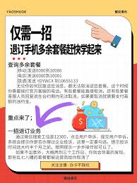 中国移动如何退订办理的业务