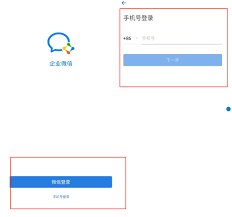 如何在企业微信查看自己账号