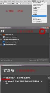 犀牛5.0如何关闭更新提示