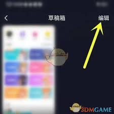 如何删除来电秀秀草稿