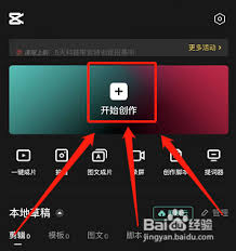 剪映如何剪掉视频一部分