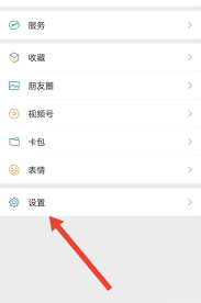 微信视频来电铃声怎么设置