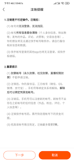 快手极速版如何解除邀请人