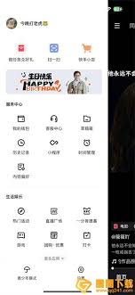 微信如何解除与快手极速版的绑定
