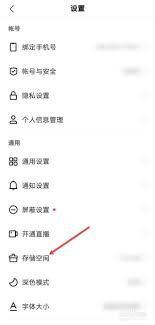 快手发布视频如何设置私密保存