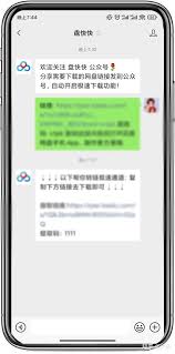 手机百度网盘如何使用极速流量