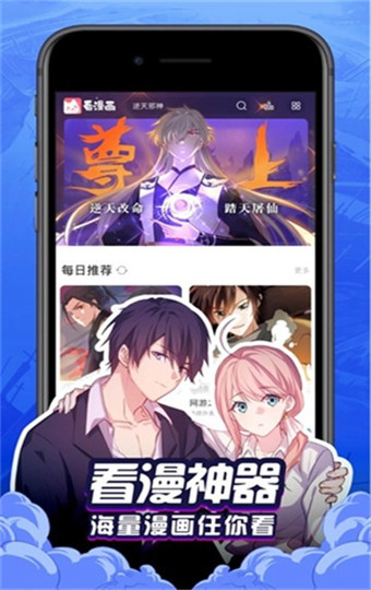 奶盖漫画简化版