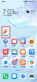 平安好车主 APP 缓存怎么清理