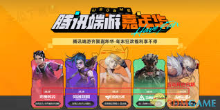 WeGame2025年底游戏福利活动怎么领取