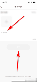 牵手app怎么投诉