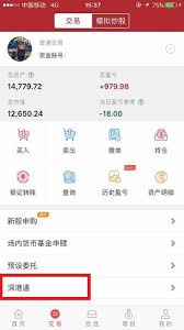 平安证券app如何开启成交提醒