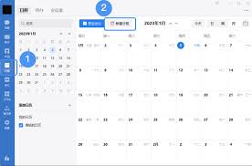 企业微信日程提醒如何用