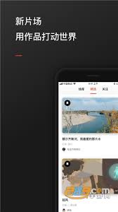 新片场app怎么进行投屏