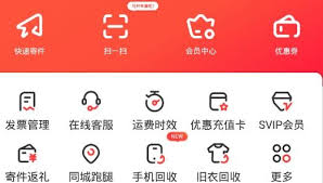 顺丰速运能不能回收手机